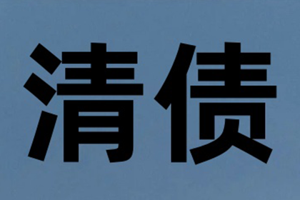 “网红”讨债事件背后的法律思考